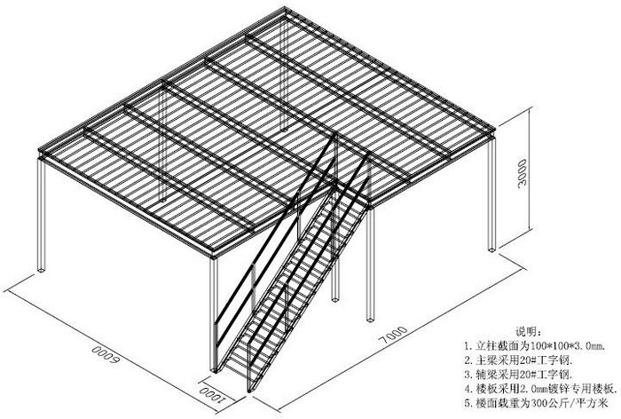 鋼結(jié)構(gòu)平臺設計圖